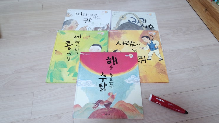  한글 교육과 책 좋아하는 아이 만들기로 도움받은 재능 스스로 펜~