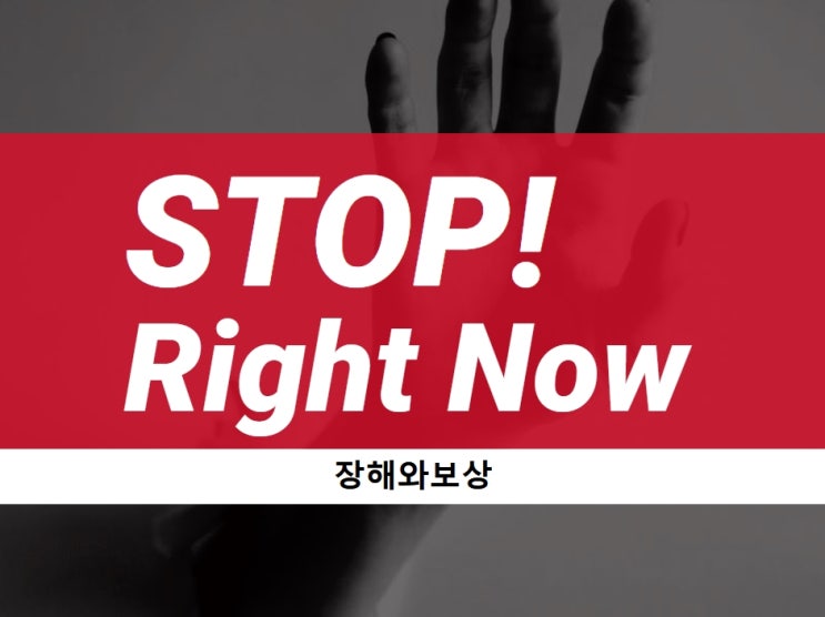  의료자문 동의서에 당장 손을 떼세요
