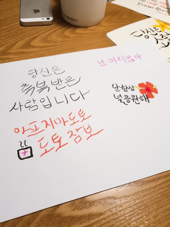  일상글 옛날십원 백원 캘리그라피 설빙 빙수