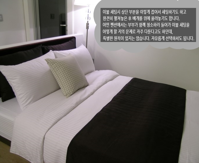  펜션 침구용 원단 종류