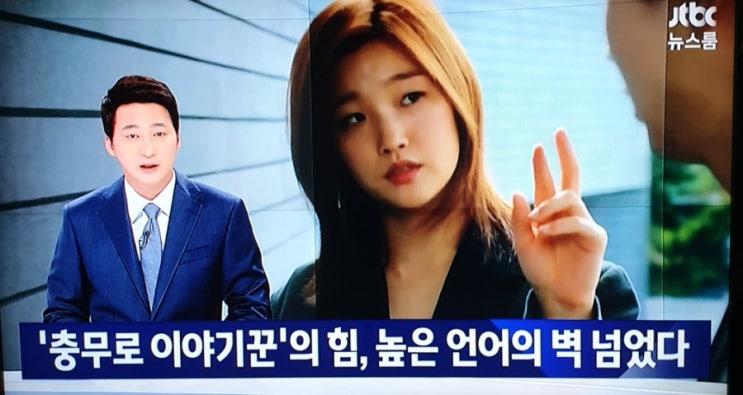  jtbc뉴스룸으로 본 봉준호 감독 <기생충> 아카데미 4관왕 쾌거