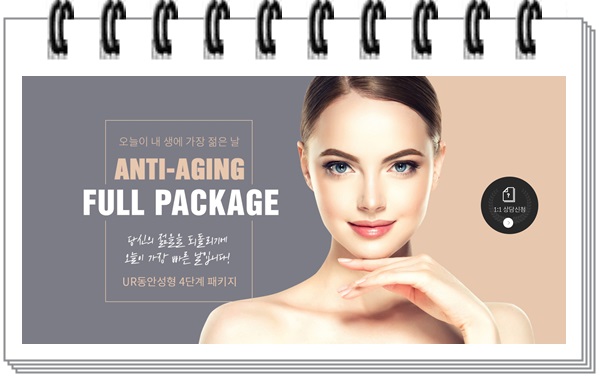  팽팽한 눈가주름패키지 유알성형외과에서 드라마틱한변신
