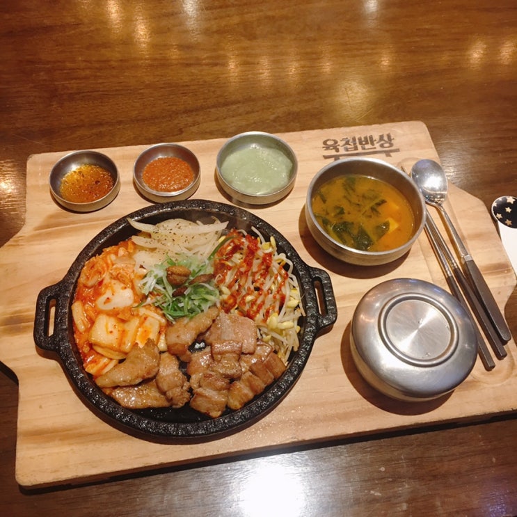  수원역 혼밥 육첩반상 삼겹반상 먹고 부산으로 갔던 날
