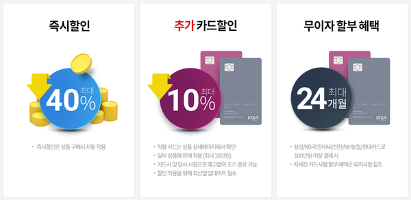 LG전자 브랜드 데이 최대 40% 할인!! ( 02월 10일~13일 )