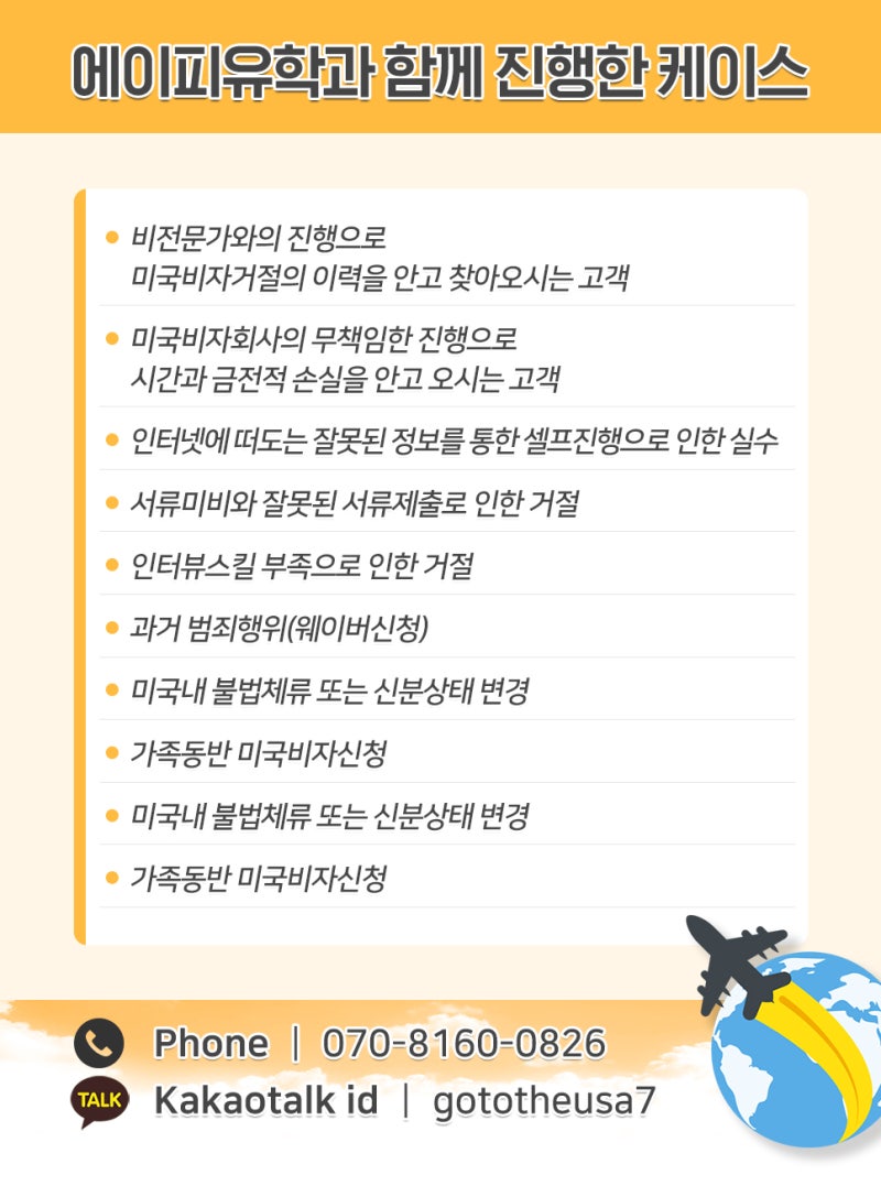 미국비자거절 - 거절레터 3가지 종류: 비자 발급 거절, 재신청 및 웨이버 가능 여부 : 네이버 블로그 미국비자거절 - 거절레터 3가지 종류: 비자 발급 거절, 재신청 및 웨이버 가능 여부 : 네이버 블로그