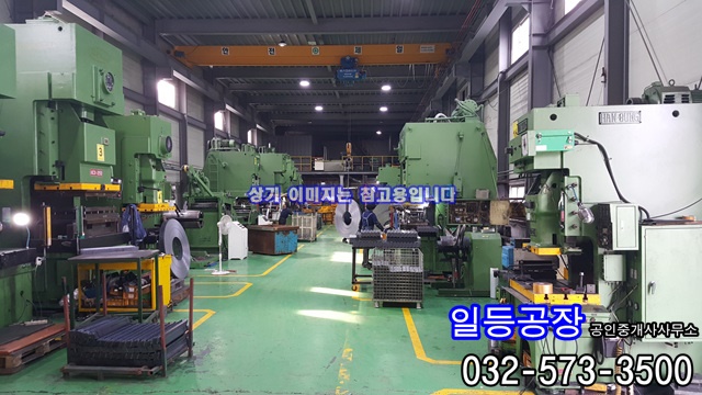  인천 가좌동 공장매매 대500/건370평 단독공장