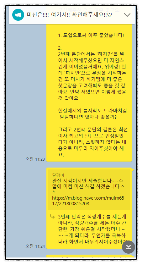  노잼에 비싸기만한 글쓰기 강좌말고 모임에서 글 배워볼까? + 420만 블로거의 변화