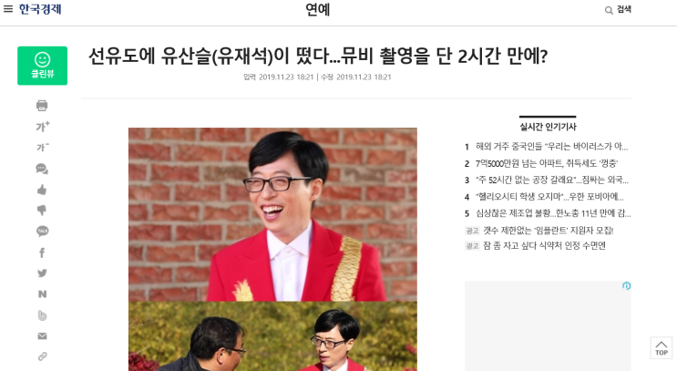 선유도공원/놀면뭐하니/유산슬선유도/한강나들이/서울선유도공원/서울가볼만한곳/선유도공원 선유도공원/놀면뭐하니/유산슬선유도/한강나들이/서울선유도공원/서울가볼만한곳/선유도공원