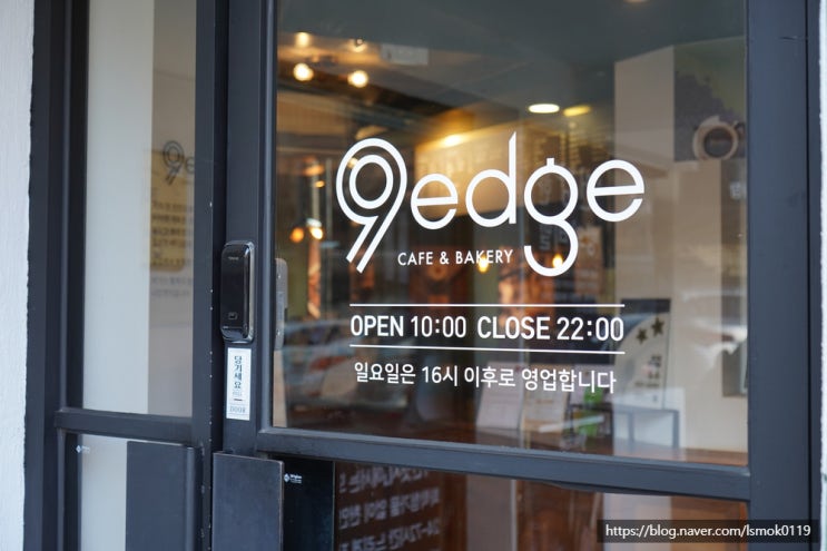  대구 앞산 빵집 앞산뷰에서 먹는 장인의 빵 '나인엣지(9Edge)'