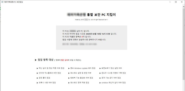  [powershell] 파워쉘을 이용한 내 pc지킴이 및 ELK에 로그 전송
