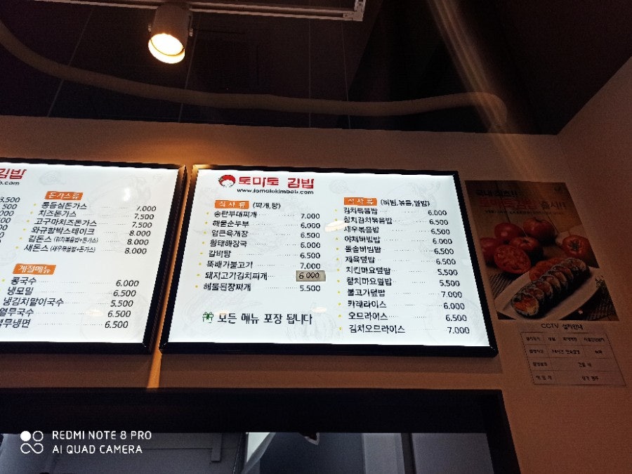 토마토김밥 신천점 사진 5