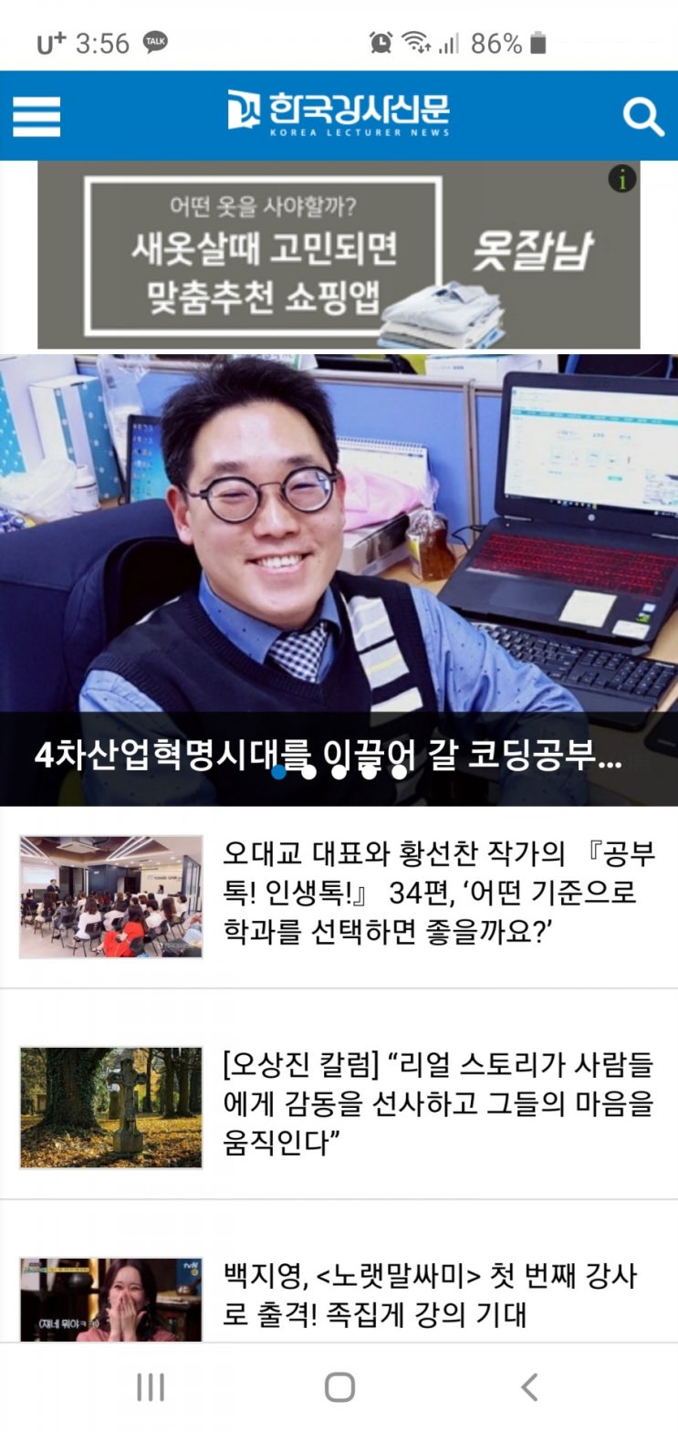  한국강사신문 코딩공부방 코방 인터뷰기사~~ 김해 율하 부산 명지 양산 울산 코딩공부방창업 코딩가맹 코딩강사과정 코딩강사교육 코딩지도사 율산초 모산중 율산초등학교 모산중학교 코딩