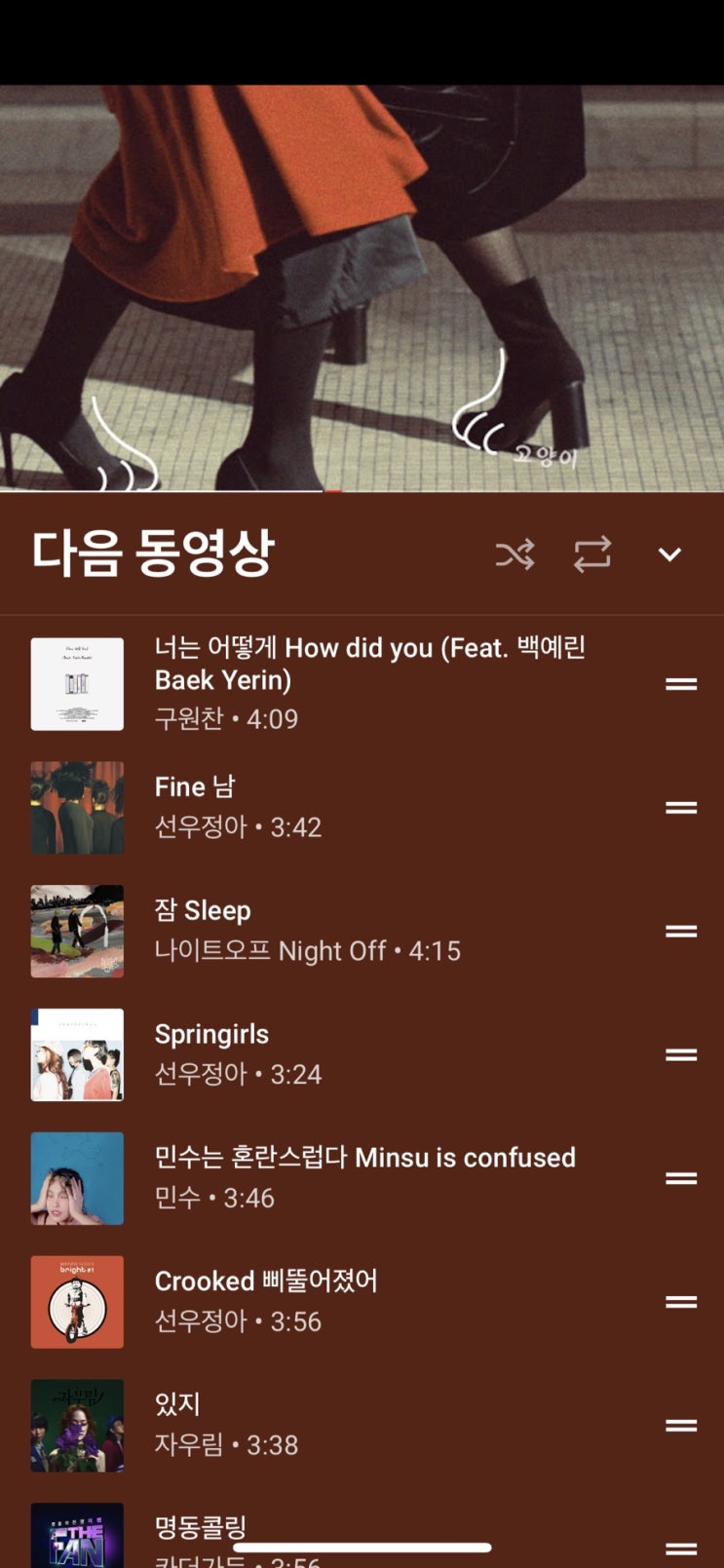  20200210:  플레이리스트