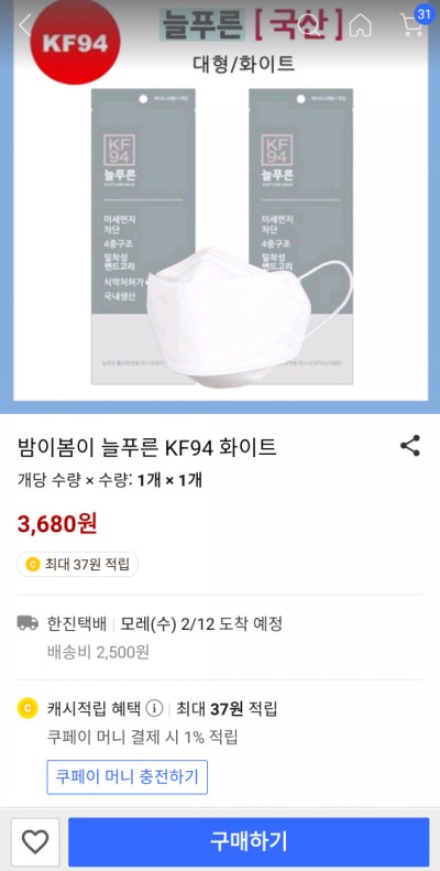  쿠팡 - KF94 마스크 대형