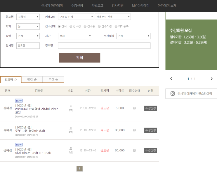 신세계 아카데미에서 코딩강의를 진행합니다. 부산 김해 율하 코딩공부방 코방 율산초 모산중 율산초등학교 모산중학교 코딩