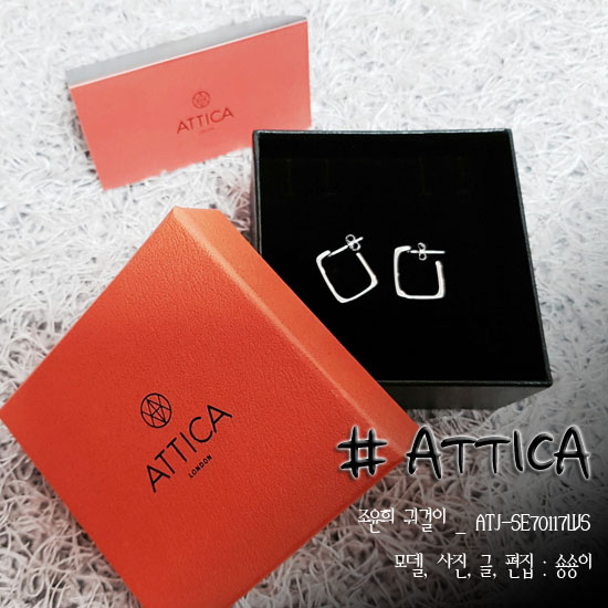  아티카 귀걸이 조윤희도 착용한  ATJ-SE70117WS 겟!!!