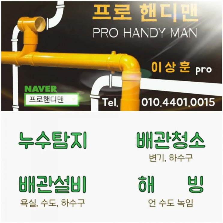 김포 가정집 아파트 화장실 변기막힘 얼른 뚫어드렸어요 김포 가정집 아파트 화장실 변기막힘 얼른 뚫어드렸어요