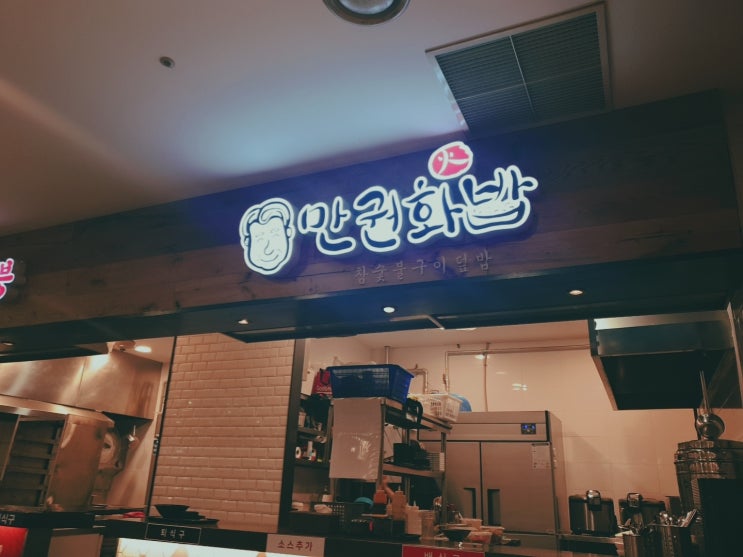 [화정 맛집] 화정 자취생 식사 꿀정보 만권 화밥!