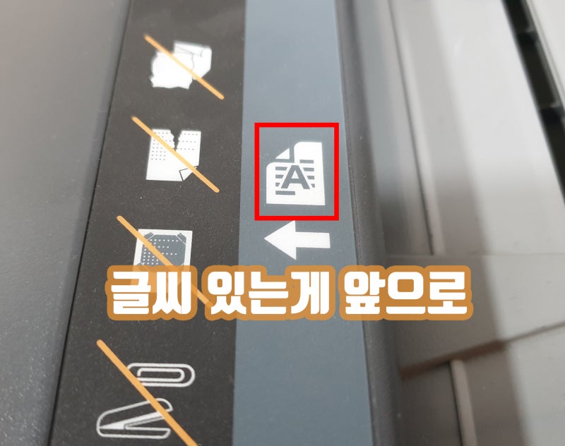 팩스 보내는 방법 용지 방향 알려드려요