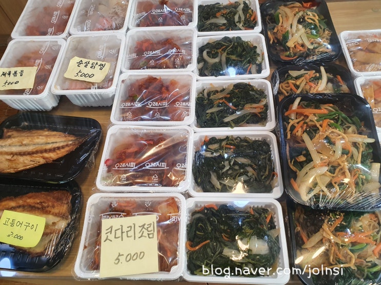  [대전 반찬 맛집]관저동 천연조미료반찬 오레시피 대전관저점에서 건강하고 맛있는 반찬!