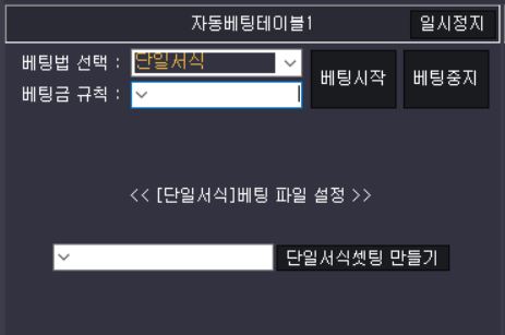  파워볼오토프로그램 패턴 전략과 시스템배팅을 통한 파워볼재테크전략