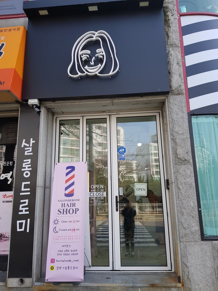  울산 연암동 미용실 살롱드로미 옆머리다운펌 컷트 실력좋음 추천