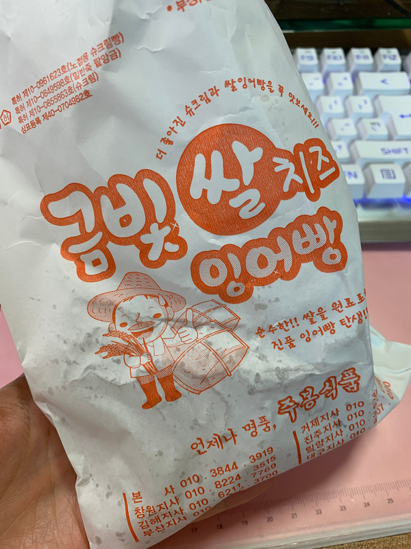 붕어빵 꼬리 먼저? 머리 먼저? 붕어빵 꼬리 먼저? 머리 먼저?