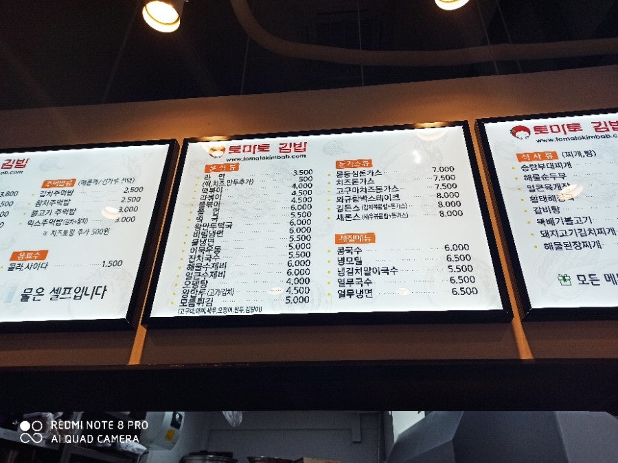 토마토김밥 신천점 사진 4