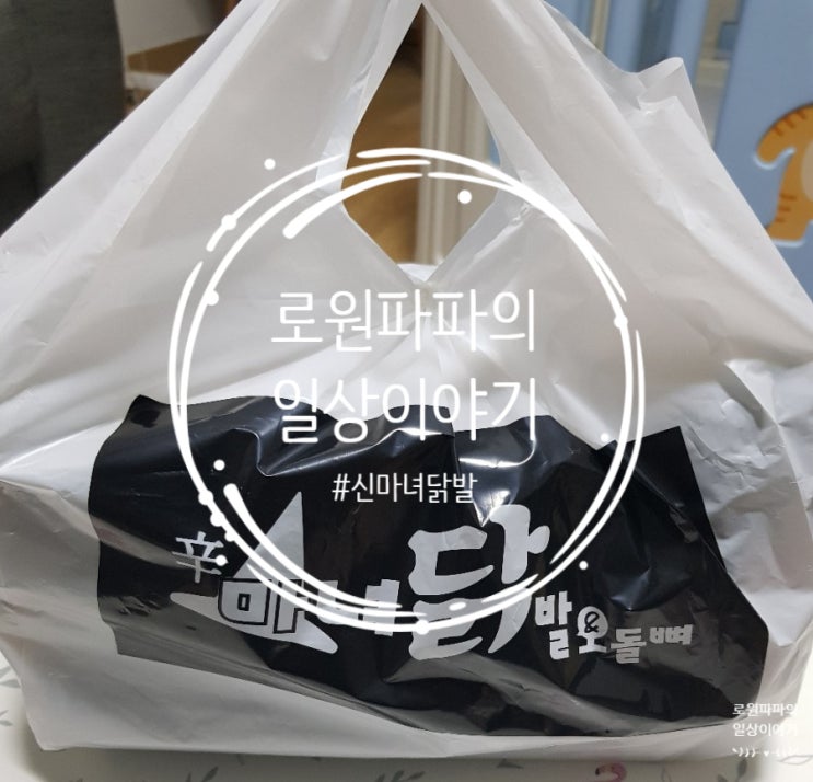  광교 배달 맛집 '신마녀닭발' 중간맛, 빨간물김치