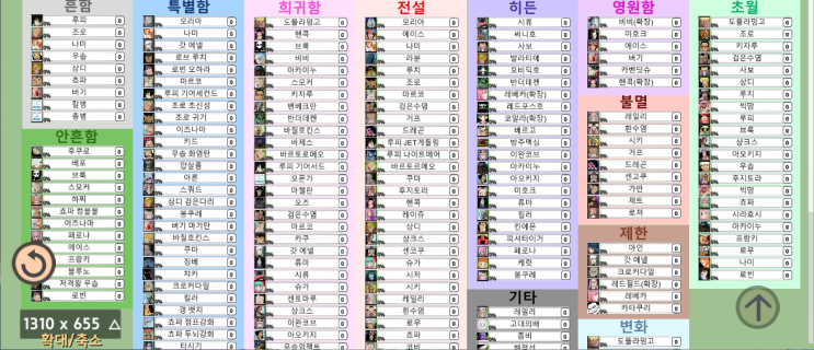  원랜디 조합도우미 8.9b fix3