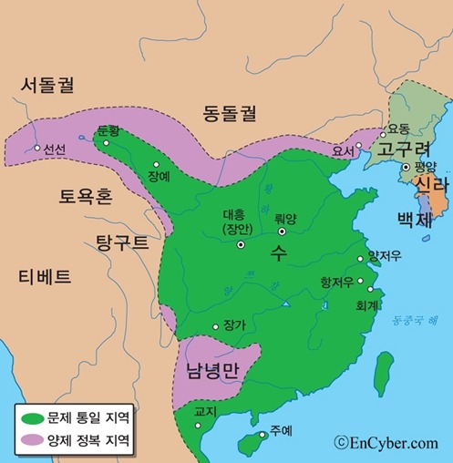  7.수(隋) 왕조