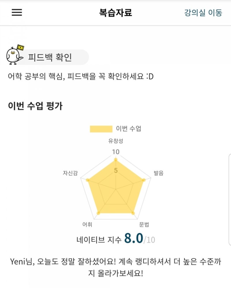 40일♥전화영어가격 합리적인 랭디(Langdy) - 9일차 : 네이버 블로그 40일♥전화영어가격 합리적인 랭디(Langdy) - 9일차 : 네이버 블로그