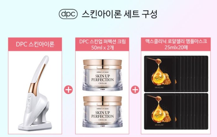 피부관리 추천 박민영 엠에스코 더마퓨어클리닉 스키아이론 세트 25% 할인코드 + 나혼자살림 할인코드 피부관리 추천 박민영 엠에스코 더마퓨어클리닉 스키아이론 세트 25% 할인코드 + 나혼자살림 할인코드