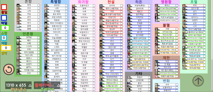  원랜디 조합도우미 8.9b fix4(수정1)