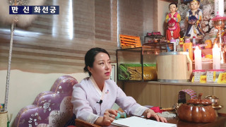  부자되는 꿈, 신꿈 알려드립니다. 다양한 꿈해몽 분당유명점집 화선궁