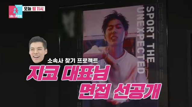 동상이몽 / 강남과 소속사 함께 찾는 지코, 타이거 JK 출연? (지코 나이, 소속사, 지코 키, 몸무....