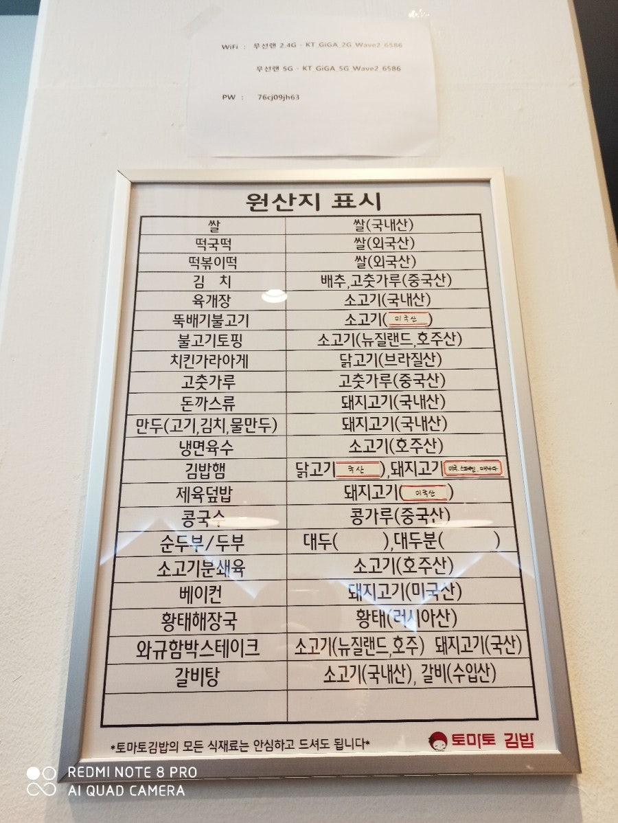 토마토김밥 신천점 사진 6