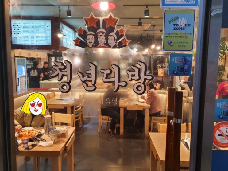  [하남/미사] 스타필드 인근 맛집 청년 다방 버터 갈릭 감자튀김!!!