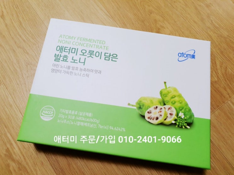  노니 원액 추천 / 어린 노니를 발효 농축한 애터미 노니