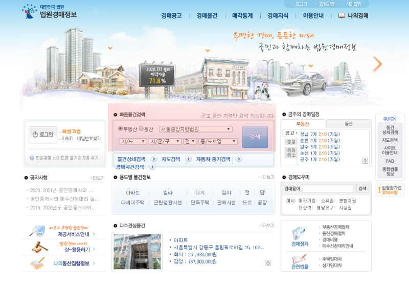 부동산 경매 물건이 쇄도하다. 2024년 부동산 시장 불황의 시작, 전조 현상?