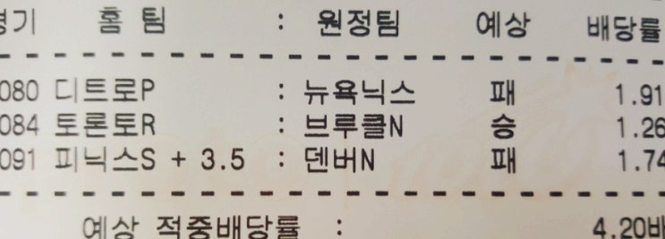 2020.02.10 주말 12회차 당첨과 폴낙 2020.02.10 주말 12회차 당첨과 폴낙