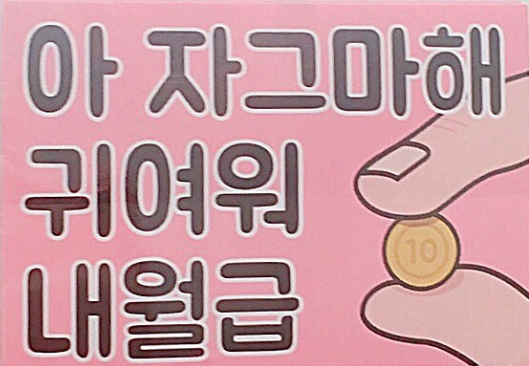  대기업 회장들은 얼마나 버나요?