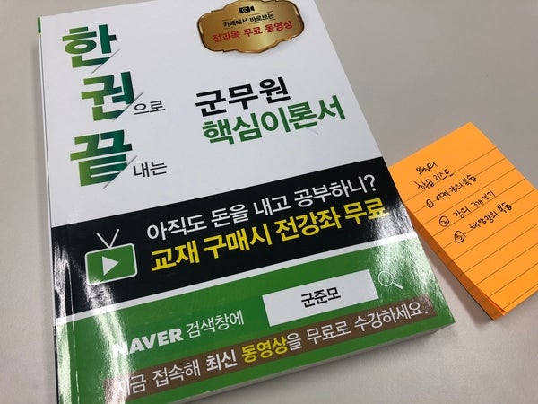 토목직군무원 1년 준비하고 합격했어요 : 네이버 블로그 토목직군무원 1년 준비하고 합격했어요 : 네이버 블로그