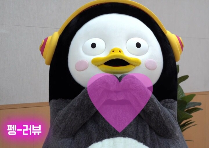  핵인싸 펭수 짤 30종 모음_1탄