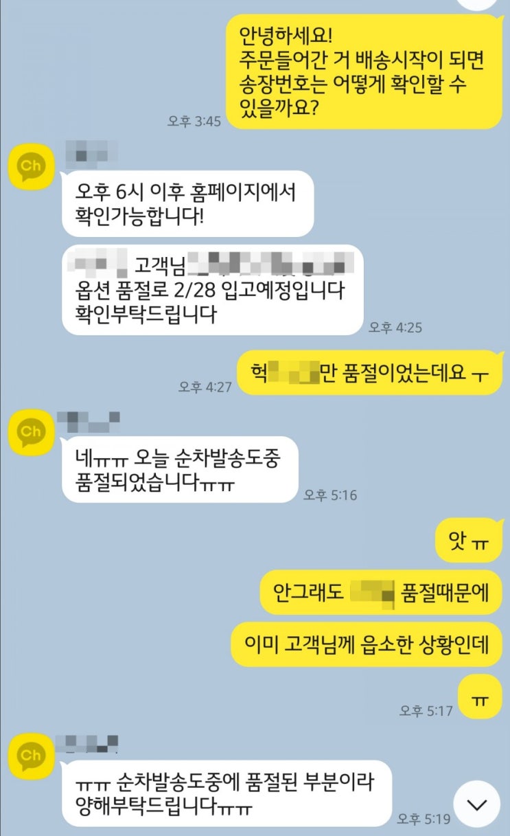  스마트스토어, 위탁의 어려움..방법이 필요해
