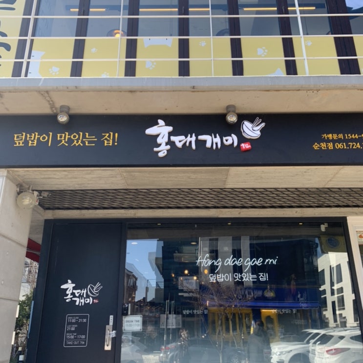  순천 조례호수공원 <홍대개미>