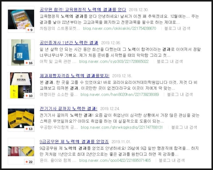  개명후기 - 사주에 부족한 것을 채우는게 작명이라고?