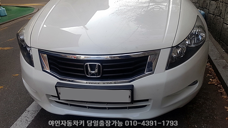 혼다 차키분실 강동구 어코드 폴딩키 제작 가능 혼다 차키분실 강동구 어코드 폴딩키 제작 가능