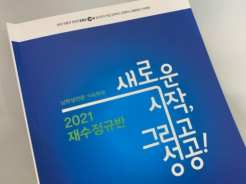 기숙학원비용 따져보고 준비해요 : 네이버 블로그 기숙학원비용 따져보고 준비해요 : 네이버 블로그