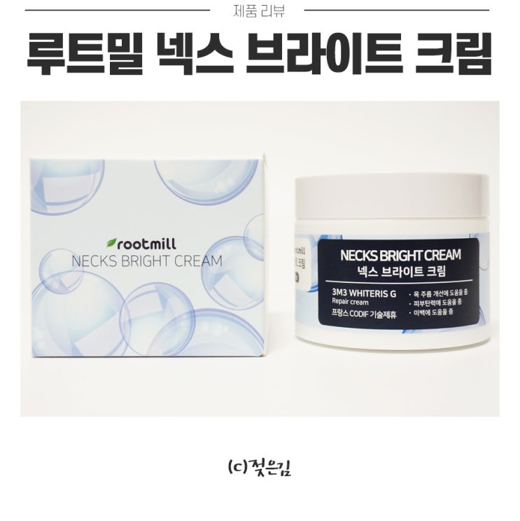 대용량 넥크림 넥스 브라이트 크림 사용하고 있어요 대용량 넥크림 넥스 브라이트 크림 사용하고 있어요